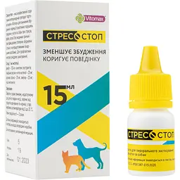 Стресостоп Vitomax суспензія для котів та собак, 15 мл - мініатюра 3