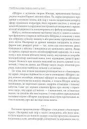 Авантюрне серце - мініатюра 7