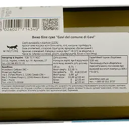 Вино Monchiero Carbone Gavi di Gavi, біле, сухе, 12,5%, 0,75 л (8000015195868) - мініатюра 4