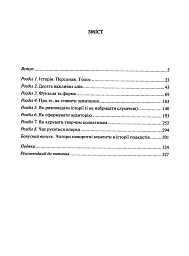 Гучніше! Як створювати круті подкасти - мініатюра 2