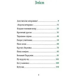 Дитяча книга Маркус Покус. Магічна доставка - Педро Маньяс (978-617-17-0939-3) - мініатюра 3