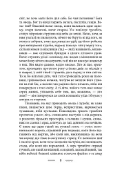На високій полонині. Книга 1. Правда старовіку - Станіслав Вінценз - миниатюра 8