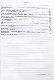 Я досліджую світ. 1-4 класи. Абетка здоров’я - мініатюра 3