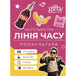 Настільна гра Gifty Лінія часу. Попкультура