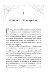 Краса. Книга 2 - мініатюра 4