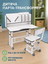 Дитяча парта зі стільцем регульована за висотою, шкільний стіл з полицями для навчання та творчості (49676361) - мініатюра 2