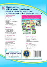 Я досліджую світ. Робочий зошит. 2 клас. У двох частинах. Частина 2 (до підручника І. Жаркової) - Лариса Мечник - мініатюра 2