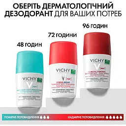 Дезодорант-антиперспірант Vichy кульковий інтенсивний 48 годин 50 мл (M5907421) - мініатюра 8
