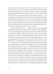 Переможцю не дістається нічого - мініатюра 8