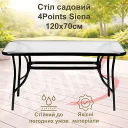 Комплект садових меблів 4Points Imperia-4 з прямокутним столом 120х70х70см