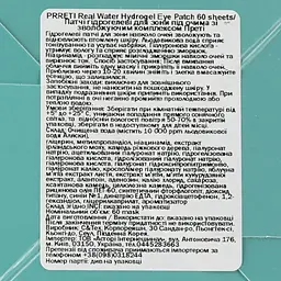 Гідрогелеві патчі для очей Prreti Real Water Hydrogel Eye Patch зволожувальні 60 шт. - мініатюра 3