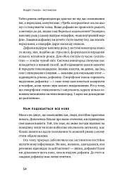 Інстамозок. Як екранна залежність призводить до стресів і депресії - Андерс Гансен - мініатюра 13