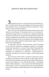 Дороги, що ми обираємо/The Roads We Take - О. Генрі - мініатюра 4