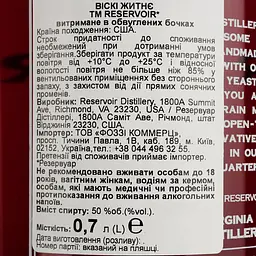 Віскі Reservoir Rye 50% 0.7 л - мініатюра 6