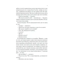 Книга Ніч у Лісабоні - Еріх Марія Ремарк КСД (9786171517240) - мініатюра 10
