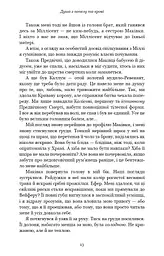 Кров і попіл. Душа з попелу та крові. Книга 5 - мініатюра 8