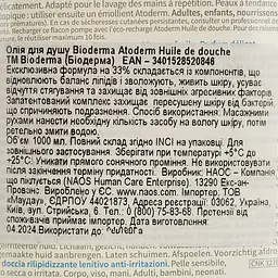 Олія для душу Bioderma Atoderm Huile de douche 1 л (28138) - мініатюра 5