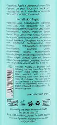 Очищаюче молочко Sea Of Spa Bio Marine для обличчя та очей 200 мл - мініатюра 2