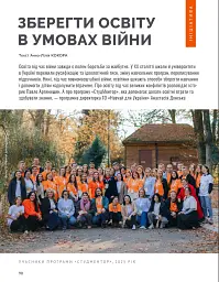 Локальна історія №3/2026 (89) Волинь - мініатюра 14