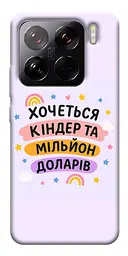 Чохол Demsky Хочу кіндер для Xiaomi 15 Pro