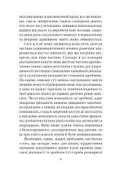 Психологія сексуальності - мініатюра 7