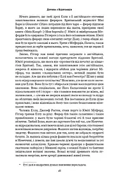 Дівчина з Нідерландів. Одрі Гепберн і Друга світова війна - мініатюра 13