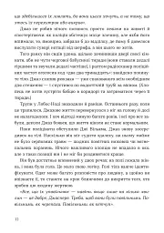 Мисливець на вбивць - Баррі Ліґа - мініатюра 4