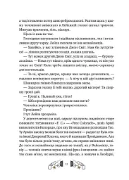 Дикий Захід Теодора Яблонського - Ірина Грабовська - мініатюра 9