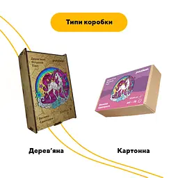 Пазл дерев'яний Веселка Єдинорога, А3, Картонна коробка 200 елементів - мініатюра 4