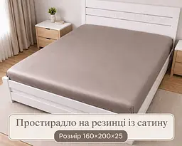 Простирадло на резинці LARA сатин LUX dp13256 COFFEE 160х200+25 см
