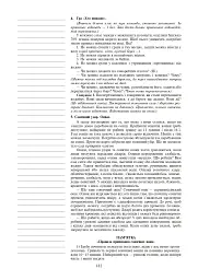 Уроки з основ здоров’я. 5 клас (до підручника Бех) - мініатюра 6