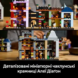 Конструктор LEGO Harry Potter Алея Діаґон. Чаклунські крамниці 2750 деталей (76444) - мініатюра 12