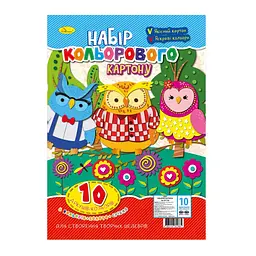 Набір кольорового картону Сови АП-1104-1 формат А4, 10 кольорів