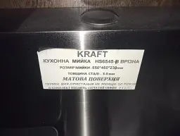 Мийка кухонна Kraft Handmade HS6545-B + кошик 650х450х230х3 мм Чорний 30412 - мініатюра 8