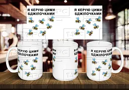 Чашка "Я керую цими бджілками" 425 мл Рожева