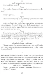 Маклена Ґраса. Публіцистика - Микола Куліш - миниатюра 9