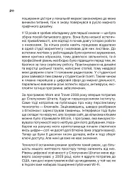 Ти під контролем - мініатюра 16