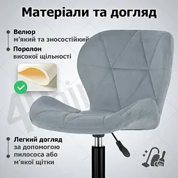 Крісло комп'ютерне 4Points Diamond велюрове, чорна металева основа - мініатюра 5