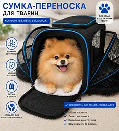 Переноска для котів і собак до 10 кг розкладна сумка-переноска зі збільшуваними сітчастими секціями 42.5×32×29 см - мініатюра 2