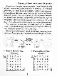 Прописи. Фонікс 4+ - Віолетта Архипова-Дубро - мініатюра 2