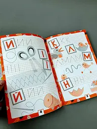 Багаторазові прописи. А, Б, В Л695009У - мініатюра 3