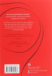 Марні - мініатюра 2