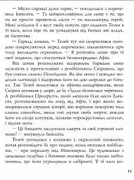 Сон літньої ночі - Вільям Шекспір - мініатюра 6