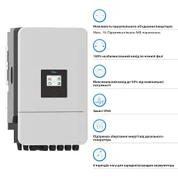 Сонячний інвертор Deye SUN-20K-SG05LP3-EU-SM2, 20кВт (SUN-20K-SG05LP3-EU-SM2) - мініатюра 3