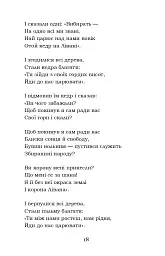 Мойсей. Іван Вишенський - Іван Франко - мініатюра 18
