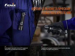 Ліхтар ручний Fenix C7 - мініатюра 10