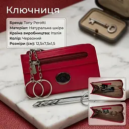 Ключниця Tony Perotti Swarovski 1941L marlboro (90024) Червона