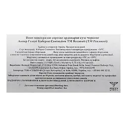 Вино Recanati Upper Galilee Cabernet Sauvignon, 0,75 л, 14,5% (639578) - мініатюра 5