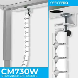 Органайзер для кабелю Officepro CM730W White - мініатюра 5