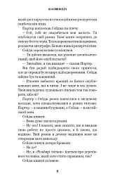 Жахастики Фазбера. Різьбяр ляльок. Книга 9 - Коутон Скотт - мініатюра 4